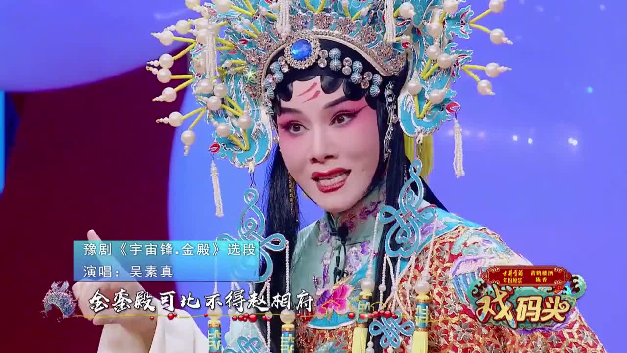 码头豫剧陈派传人名家吴素真再现经典宇宙锋