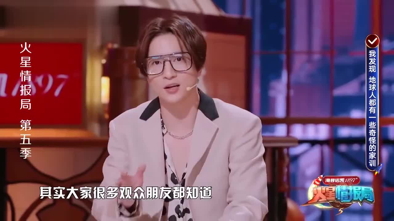 火星情报局5薛之谦带着他的段子回来了现场给大家详细介绍