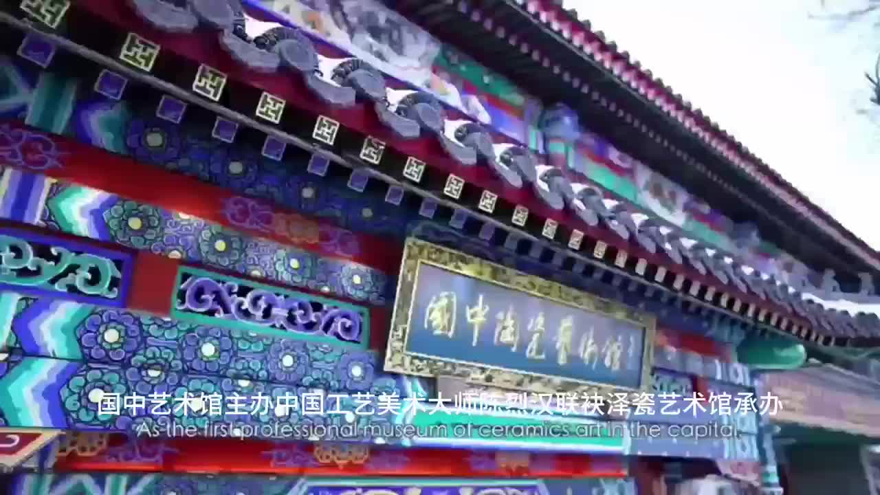 2024新春艺术节釉下五彩茶器展开幕