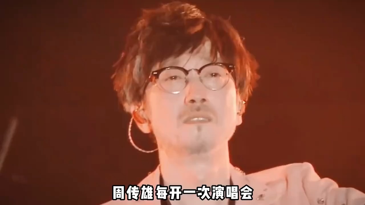 周传雄再唱《黄昏》全场泪目