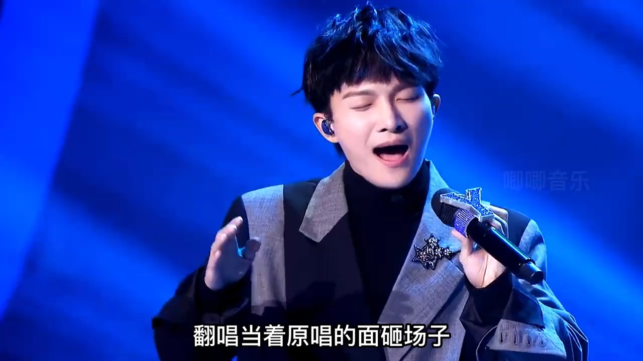原唱就坐在台下，翻唱竟敢来“砸场子”！原唱：我不要面子吗？