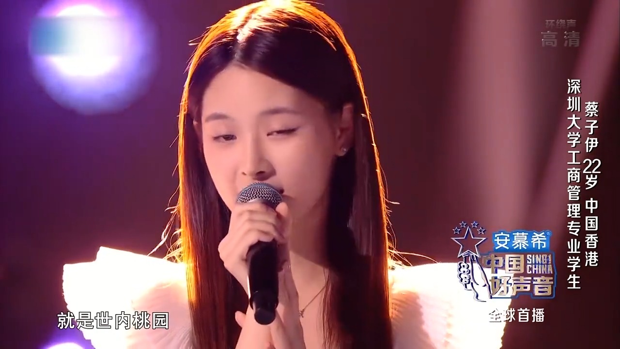 人美声甜！香港少女唱《人间天堂》，一分钟征服梁静茹！丨好声音