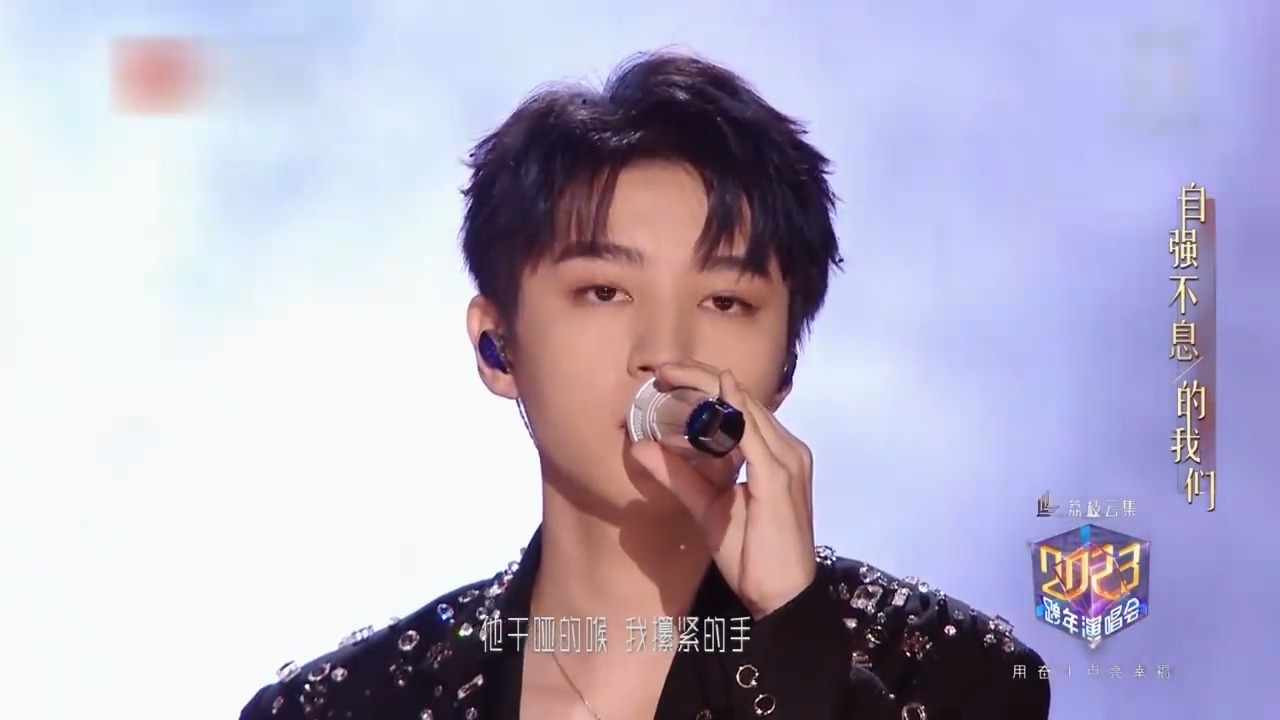 王俊凯首唱《万里归途》，身临其境感受震撼，歌词燃炸丨演唱会