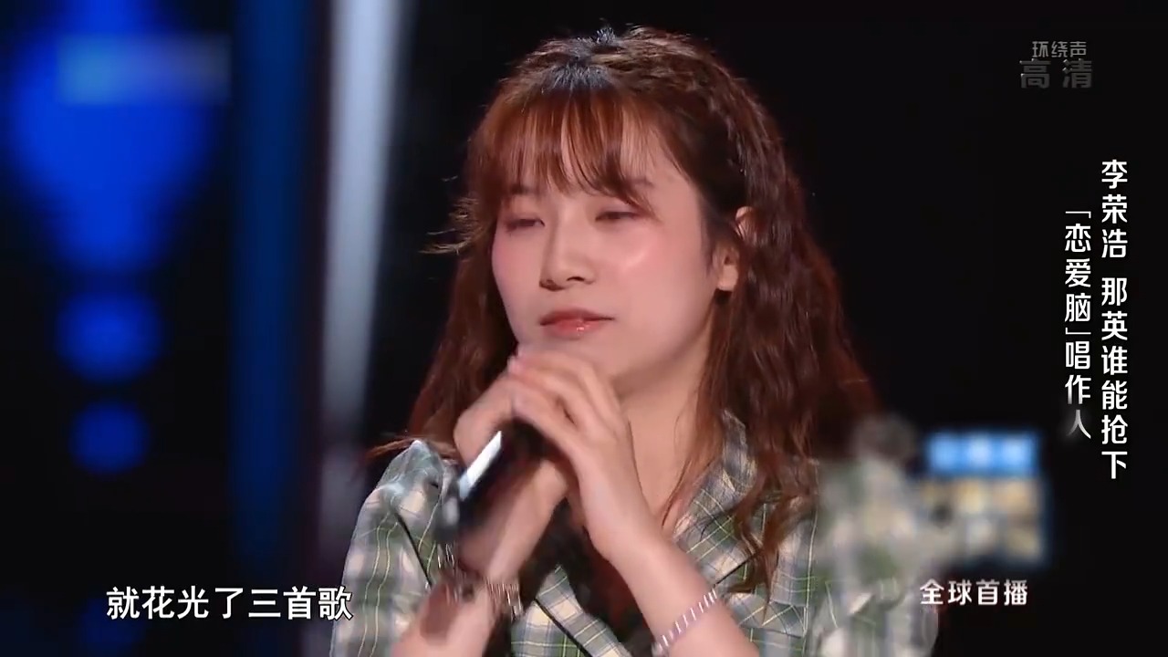 李荣浩那英在线抢人，一个负责卖歌，一个专门收版权丨好声音