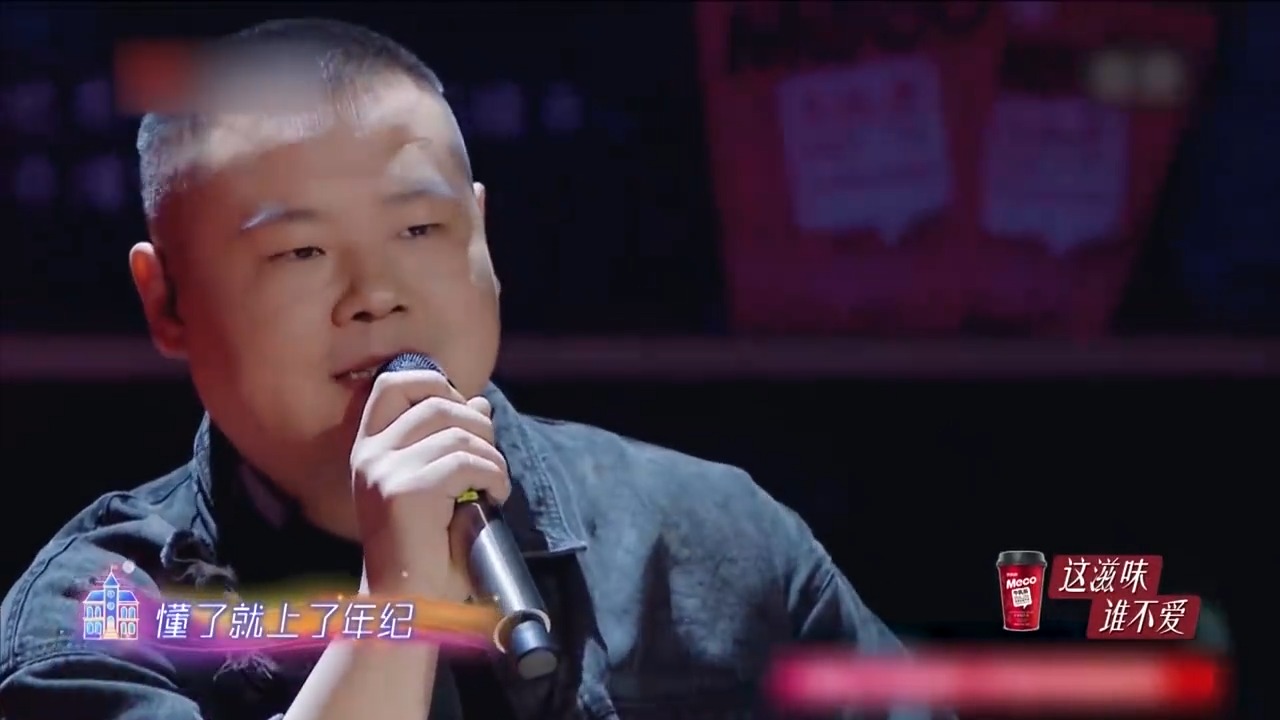 出人意料的合作！李荣浩《懂了就懂了》，岳云鹏小学文凭神级填词