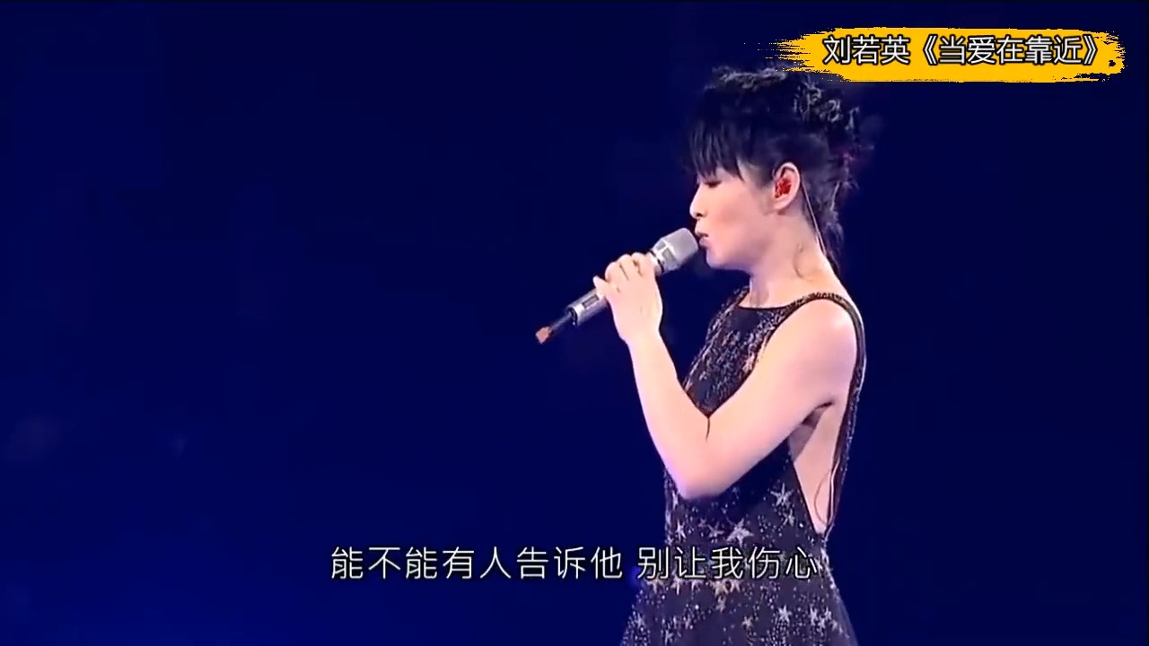 刘若英、刘涛唱功对比，同唱一首歌差距太大，国家队的就是不一样