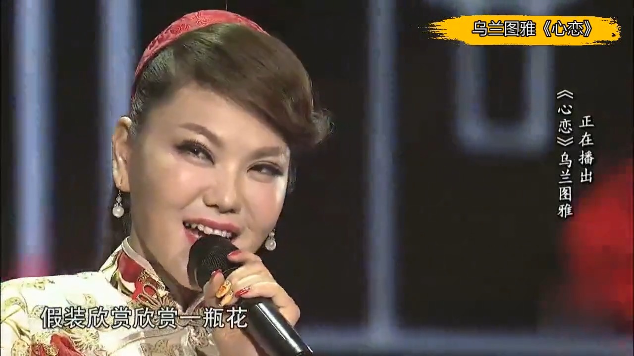 乌兰图雅、张韶涵、徐小凤同唱一首歌，论唱功，这差距一比便知