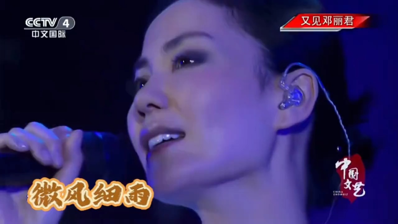 这是最好听的一版，王菲翻唱邓丽君《微风细雨》，不输原唱！