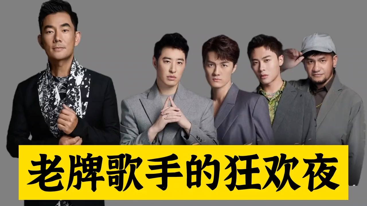 任贤齐一开口，瞬间回到九零年代