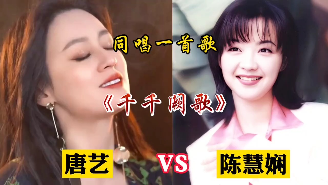 “谁说翻唱不能超越原唱”，唐艺翻唱陈慧娴成名曲，粉丝表示超越