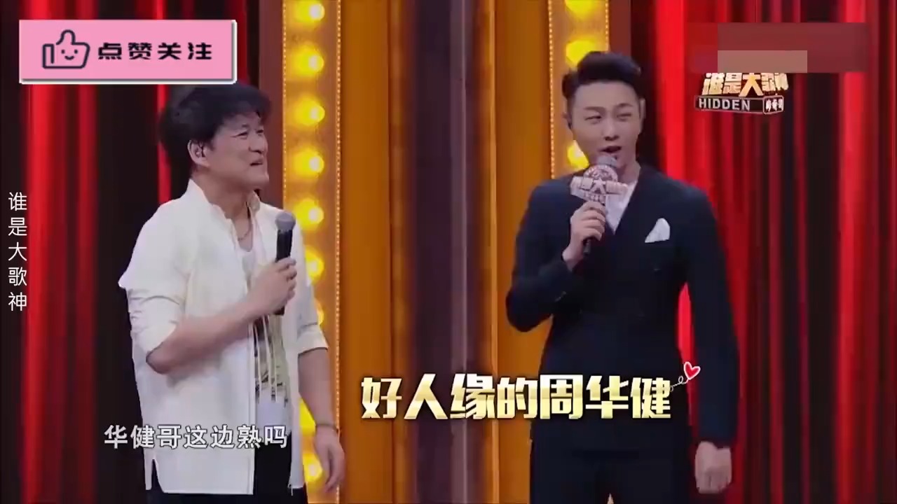 周华健冲苏有朋叫小乖，苏：上年纪的人才这么叫！｜综艺