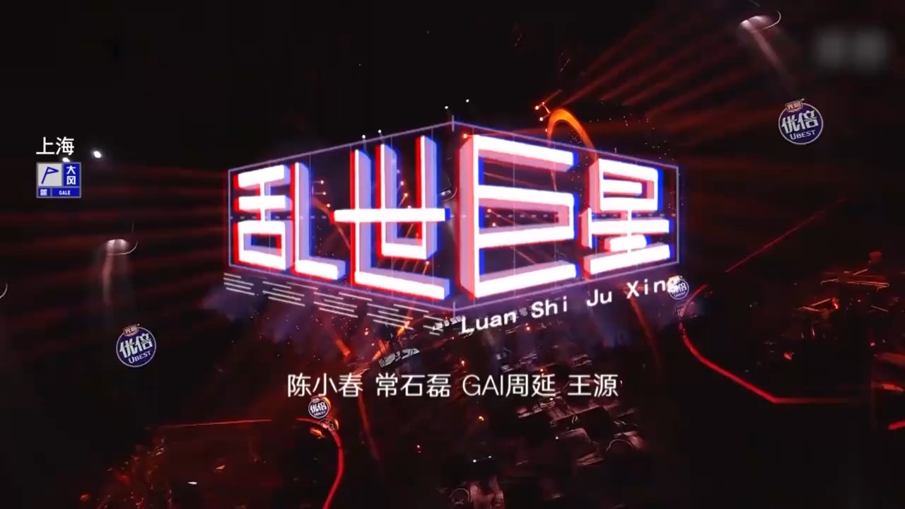 陈小春的《乱世巨星》，十多年的经典老歌，一开口惊艳全场