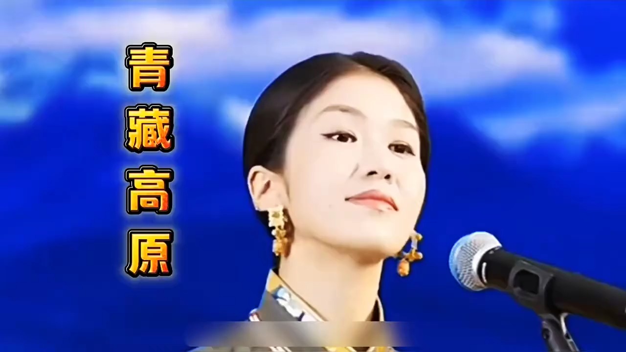 桌玛老师深情演唱《青藏高原》，再现李娜般的灵魂唱腔。