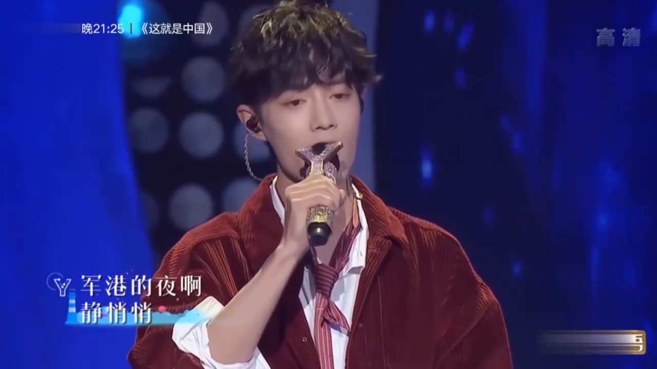 肖战那英致敬经典，改编《军港之夜》，歌声悦耳动听