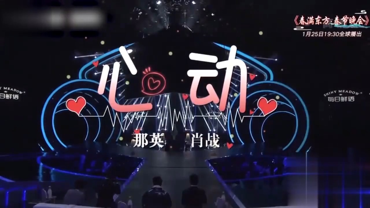 肖战那英深情合唱《心动》，这声音，让人心动