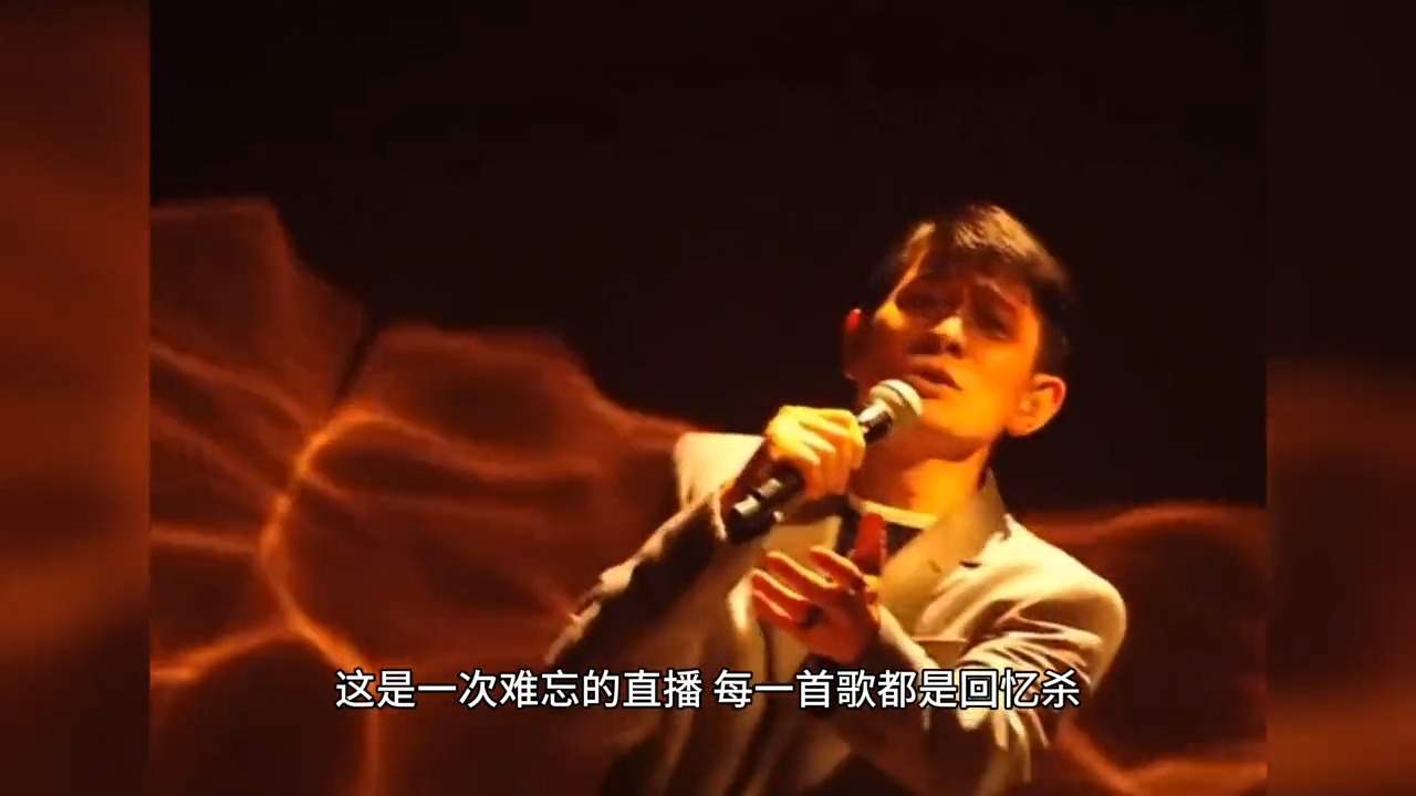 刘德华出道40周年，抖音线上演唱会，超3.5亿人次观看
