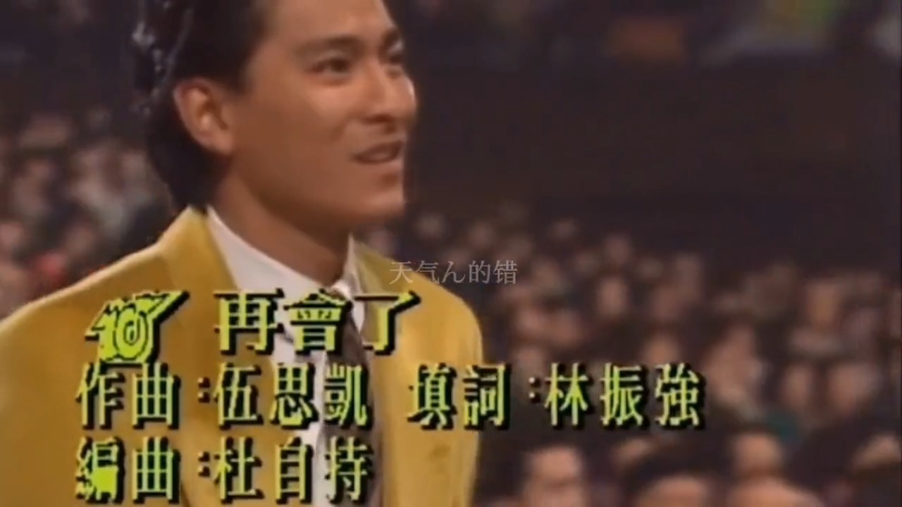 重温一下刘德华的光辉时刻，你们爱了吗劲歌金曲刘德华