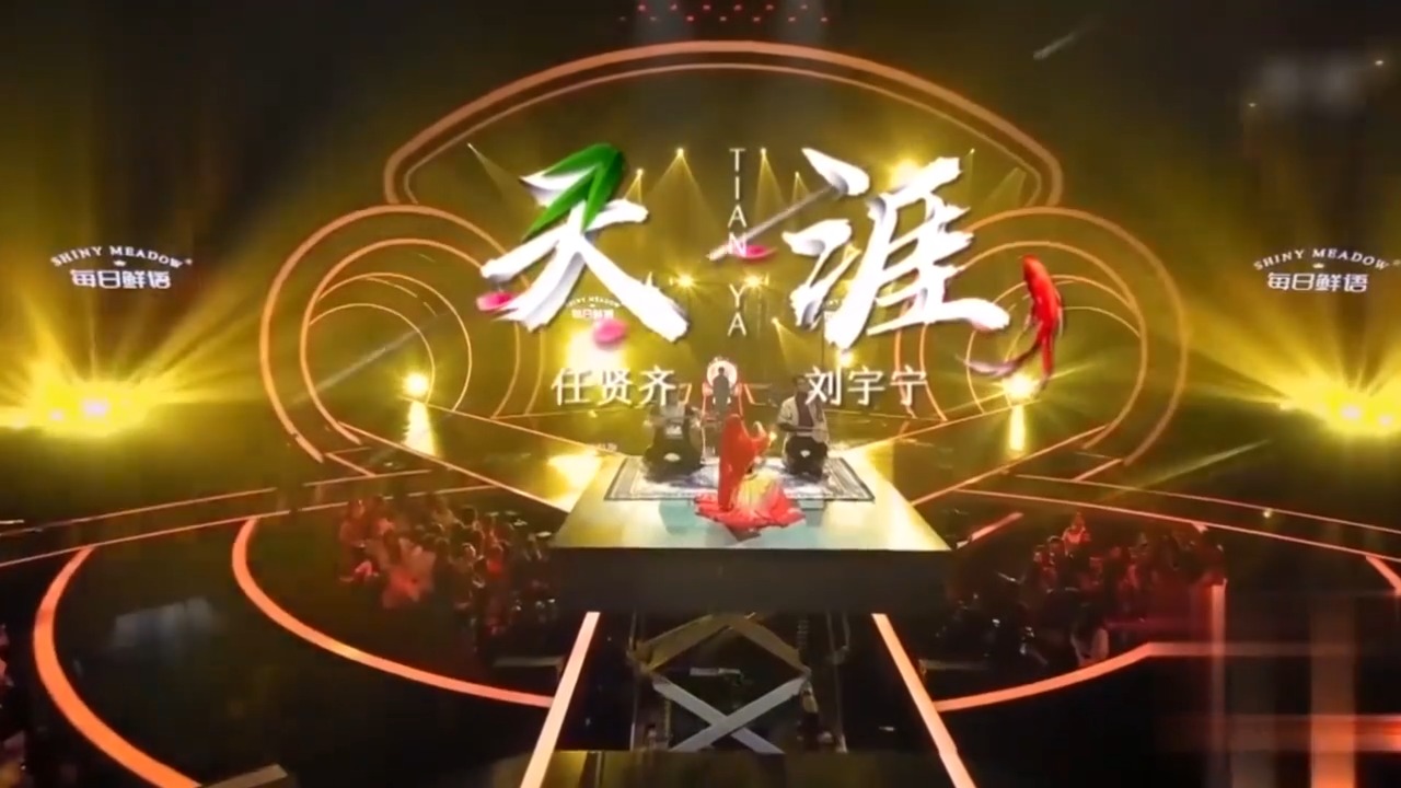 任贤齐刘宇宁再唱经典《天涯》，全场沸腾，掌声不断