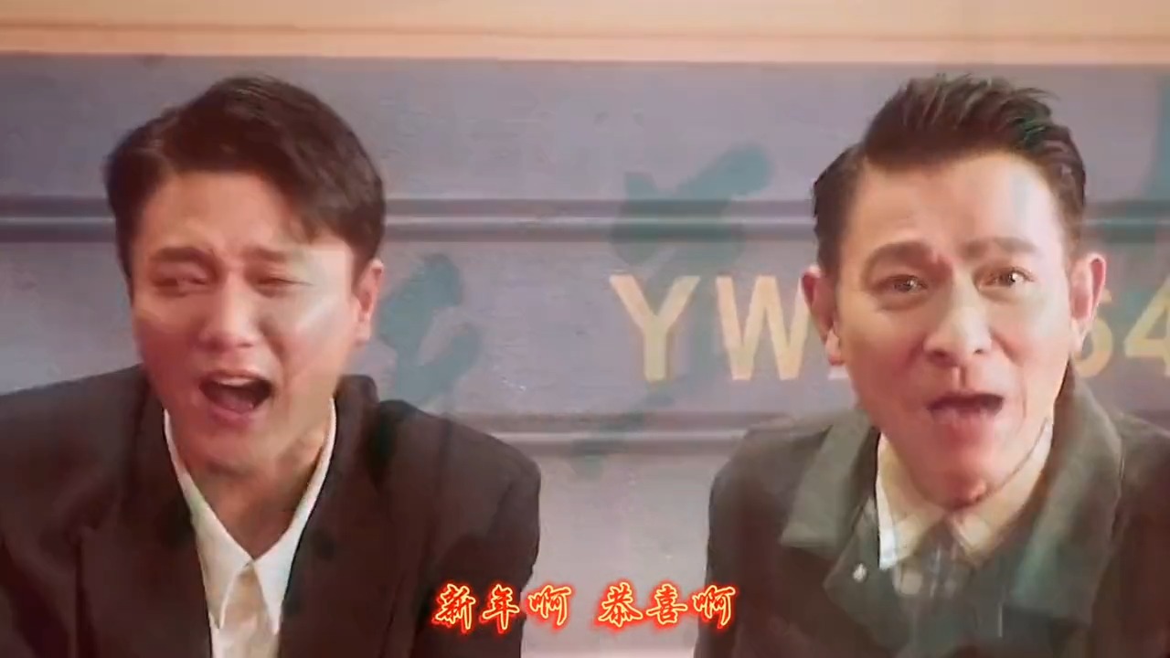 新的一年，换个活法，祝你平安快乐又健康新的一年刘德华
