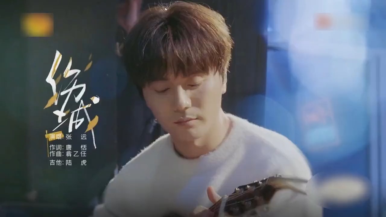 唐恬作词的《伤城》藏着张远18年的音乐与人生，重置版再听已泪目