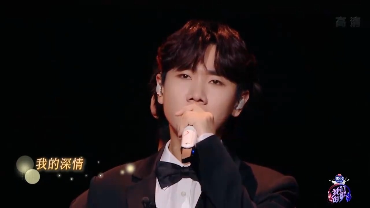 大张伟汪苏泷《大娱乐家的深情就是个笑话》，笑着哭了