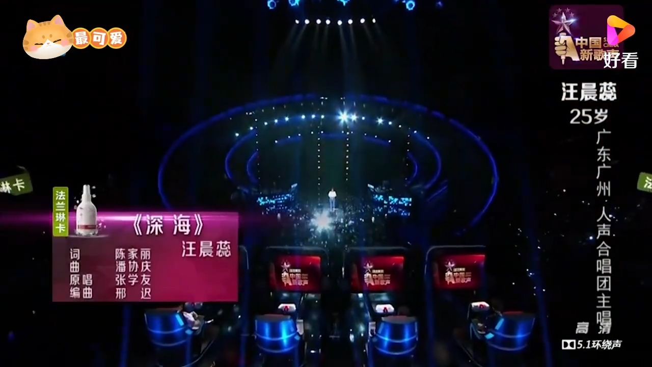 《深海》魅力多大？汪晨蕊唱完，汪峰那英展开激烈抢人大战