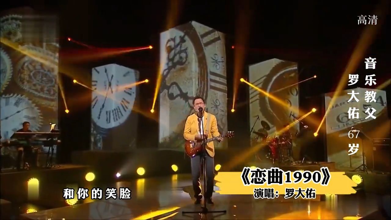 假如“音乐教父”罗大佑参加中国好声音，他的歌声能否让导师转身
