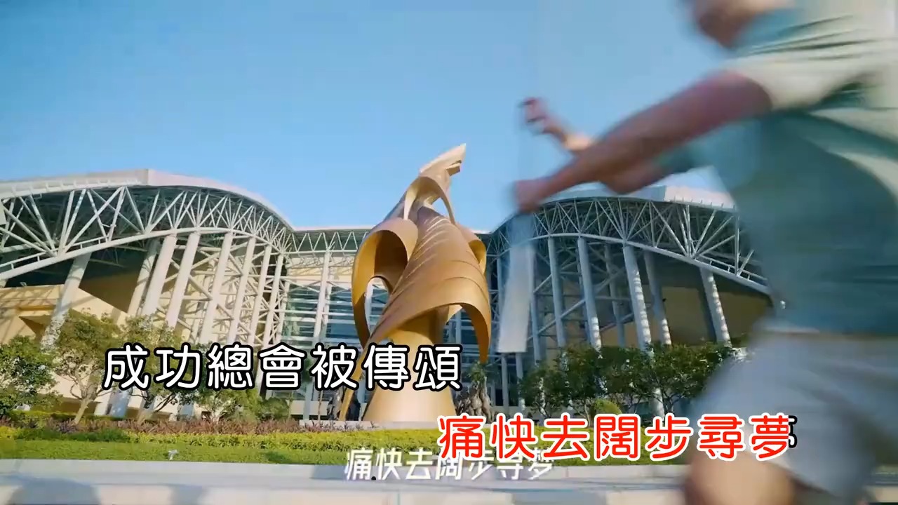 【扬声KTV】古巨基&曾舜晞&罗嘉豪《气势如虹》全运会主题曲