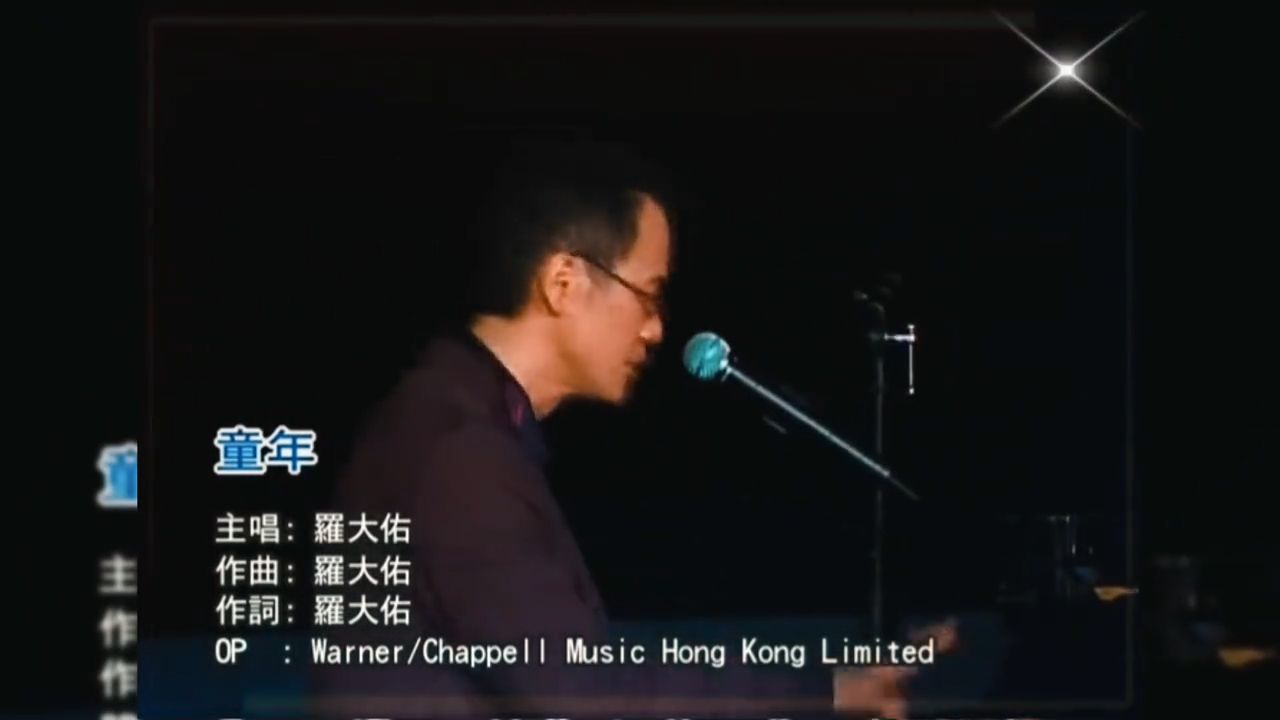 “音乐教父”罗大佑创作的这首歌，虽然唱功差点不妨碍成为经典