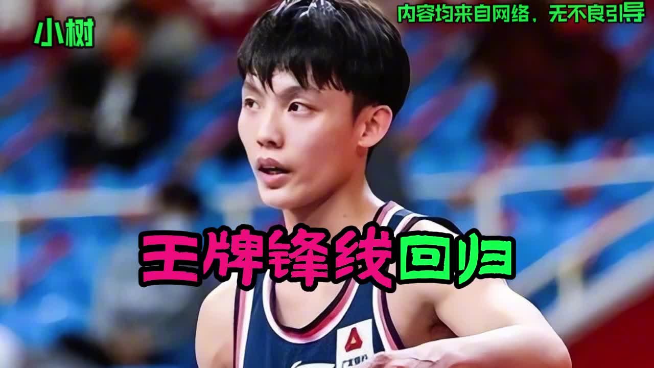 广东男篮3大重磅消息：6大主力离队，徐杰上位，王牌锋线回归