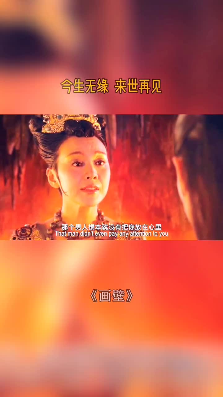 今生无缘来世再见