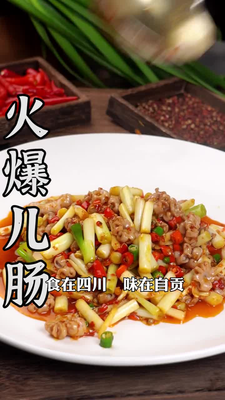 脆嫩爽口又味美,香辣不老没异味的火爆儿肠,大家吃过吗_手机新浪网