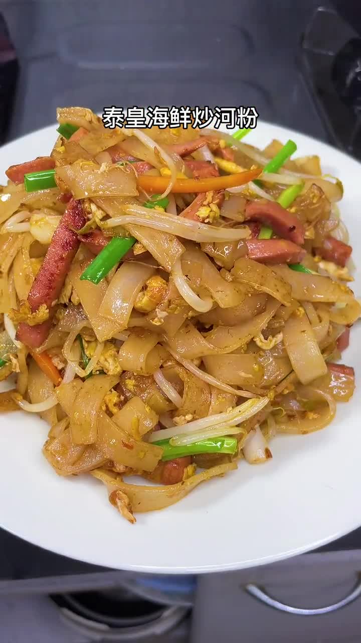 不知道吃什么做一份海鲜炒河粉吃,味道太正了