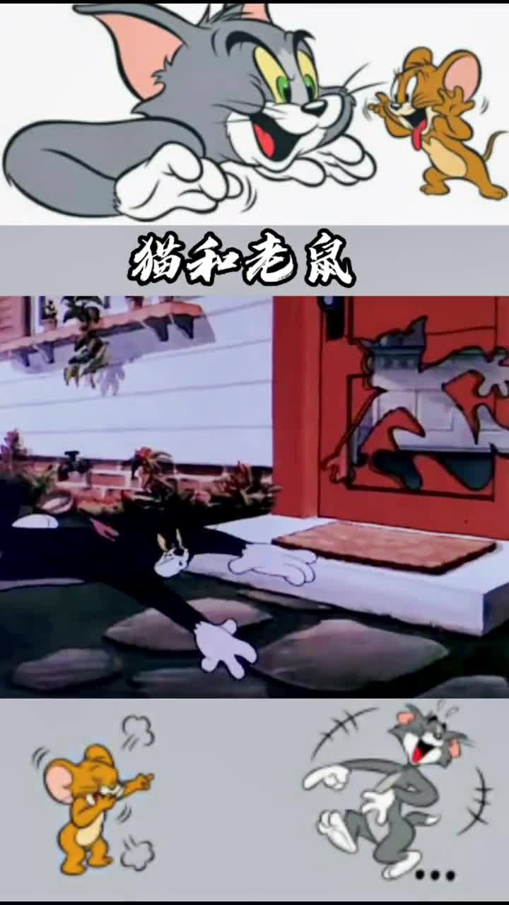 第18集猫和老鼠一起看电影啦8090经典怀旧