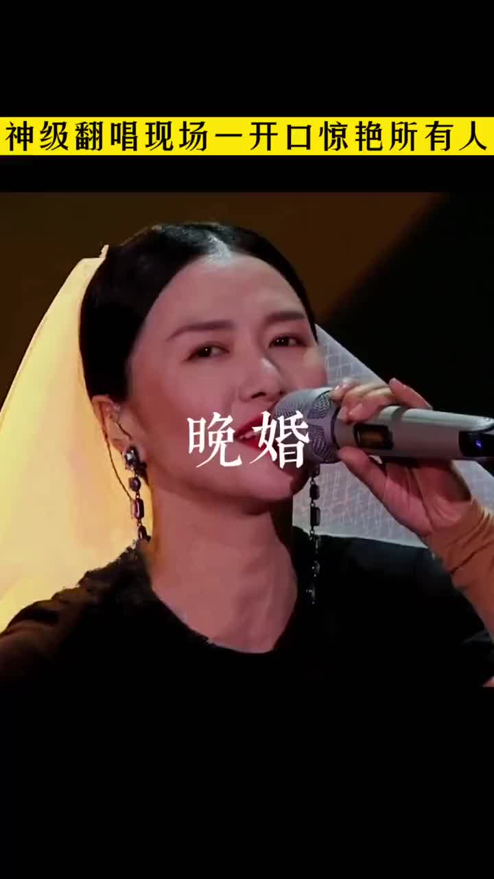 怒音女王谭维维,催泪演绎晚婚,唱出了人们渴望婚姻却又害怕背叛