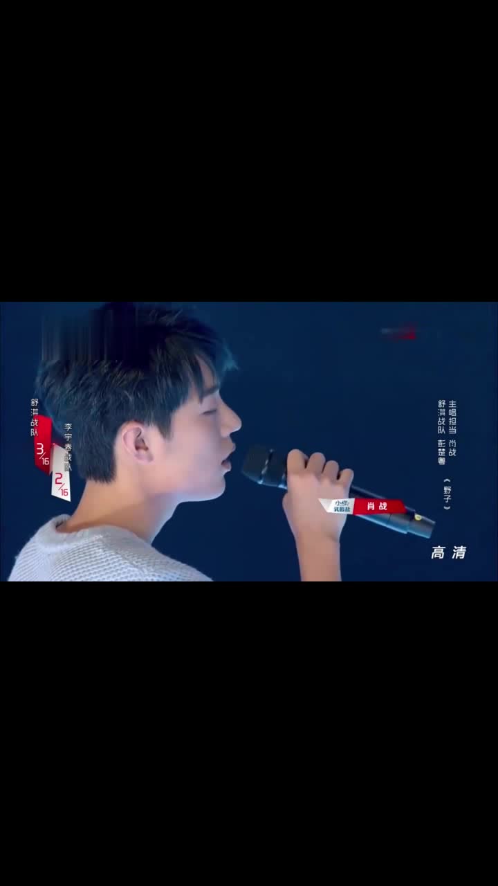 肖战倾情演唱野子舞台如梦似幻迷妹们尖叫声不断