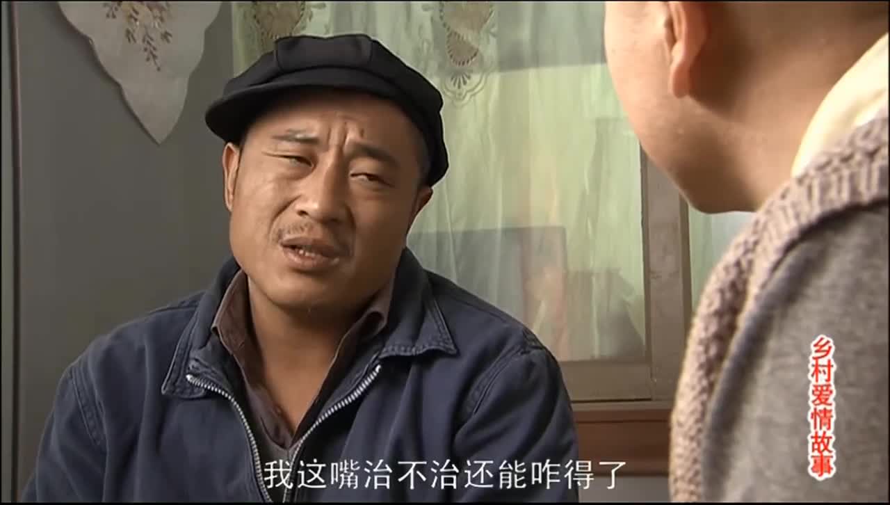 刘能自己结巴,还嫌弃赵四说话抽抽,怕吓着为了孙子