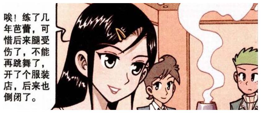 奋豆经过二十年的努力终于走向了人生巅峰迎娶女神