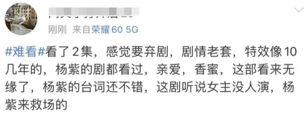 《沉香如屑》空降成功！首播5集后，却差评满天飞休闲区蓝鸢梦想 - Www.slyday.coM