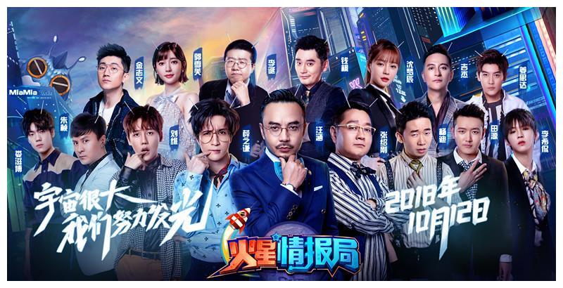 火星情报局:薛之谦再现神经病式搞笑,张曦予自曝被丈夫"军训"