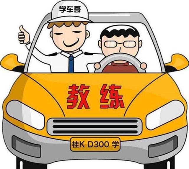 驾照考试的时候,都是在驾校练得差不多了,教练才让你预约考试.