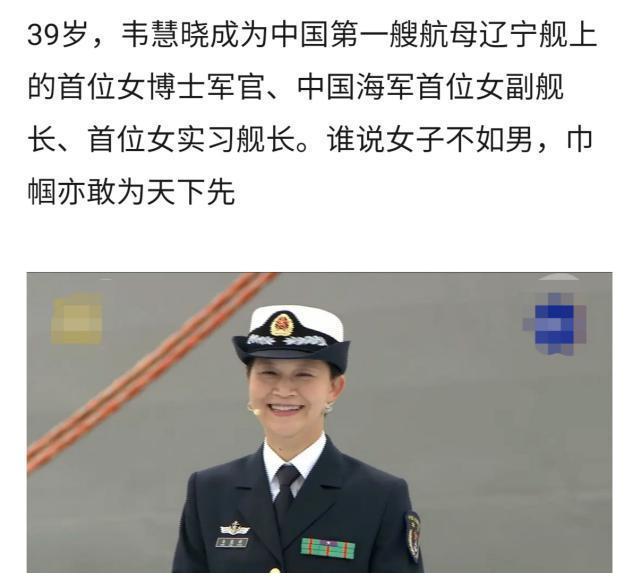 但韦慧晓并没有止步于此.