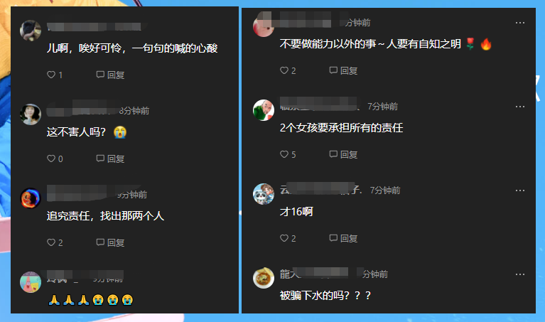 现实版狼来了！16岁男生被误导下河救人，溺亡后求救者消失休闲区蓝鸢梦想 - Www.slyday.coM