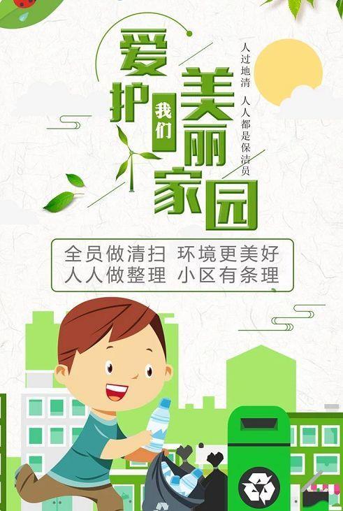 老街大扫除,园区换新颜