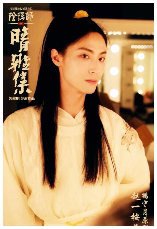 晴雅集热映鹤守月原型竟是演员赵一桉