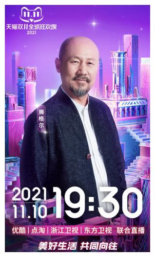 腾格尔、时代少年团合作表演《天上飞》!唱跳rap腾叔都拿捏了休闲区蓝鸢梦想 - Www.slyday.coM 腾格尔、时代少年团合作表演《天上飞》!唱跳rap腾叔都拿捏了休闲区蓝鸢梦想 - Www.slyday.coM