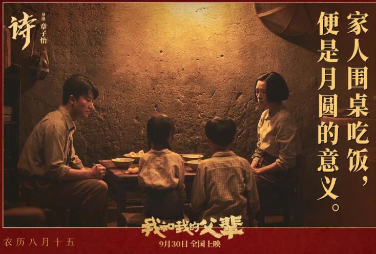 《我和我的父辈》:为什么你看过《诗》会哭?女性的泪点在哪里?休闲区蓝鸢梦想 - Www.slyday.coM 《我和我的父辈》:为什么你看过《诗》会哭?女性的泪点在哪里?休闲区蓝鸢梦想 - Www.slyday.coM