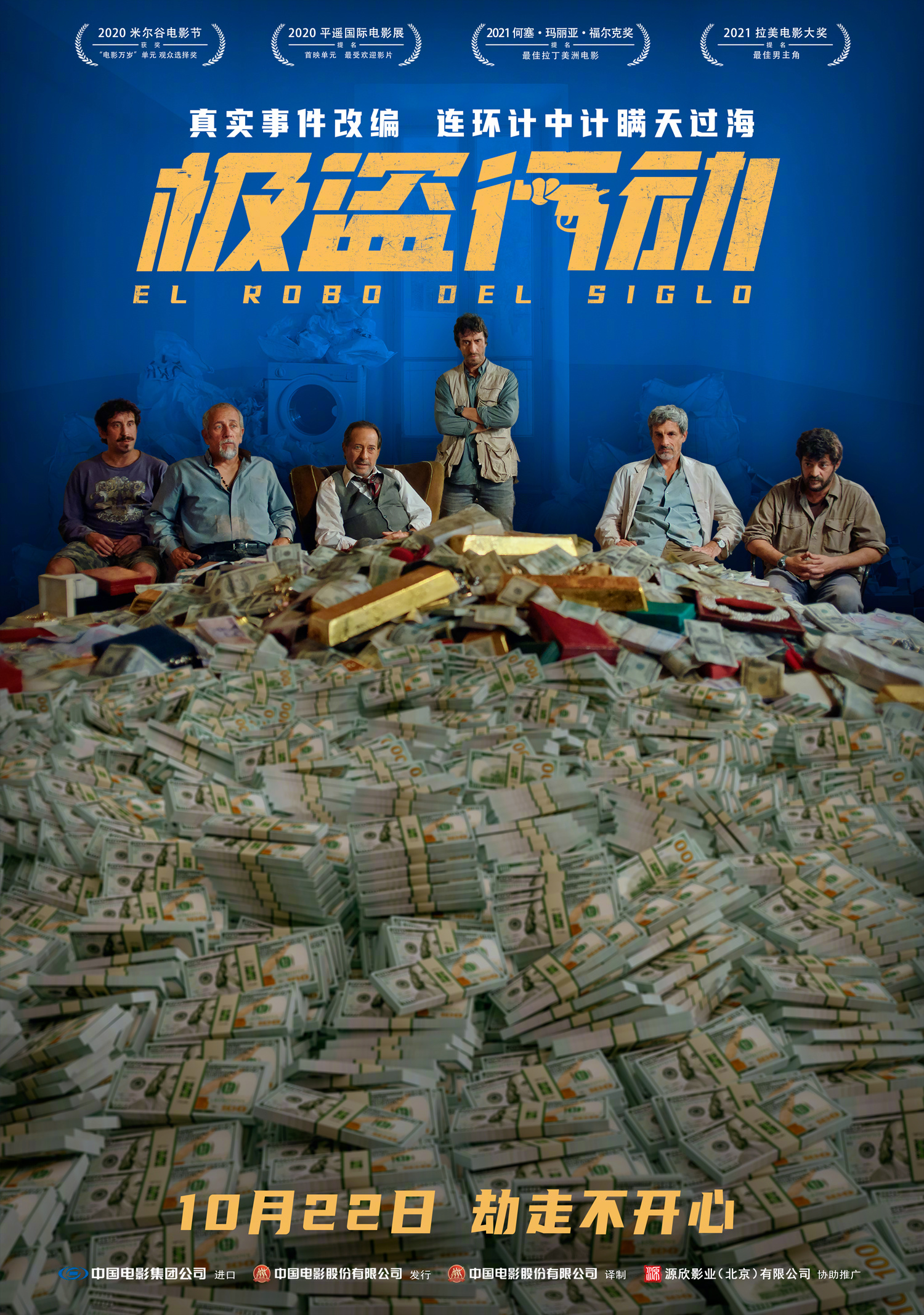 《极盗行动》百度云(国英双语)百度云网盘「BD1080p蓝光」无删减资源更新 《极盗行动》百度云(国英双语)百度云网盘「BD1080p蓝光」无删减资源更新