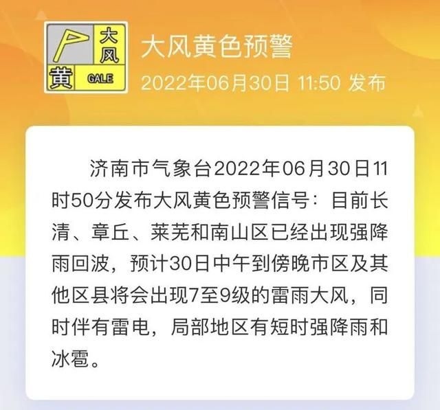山东多地发布预警信号,一地发暴雨红色预警休闲区蓝鸢梦想 - Www.slyday.coM 山东多地发布预警信号,一地发暴雨红色预警休闲区蓝鸢梦想 - Www.slyday.coM