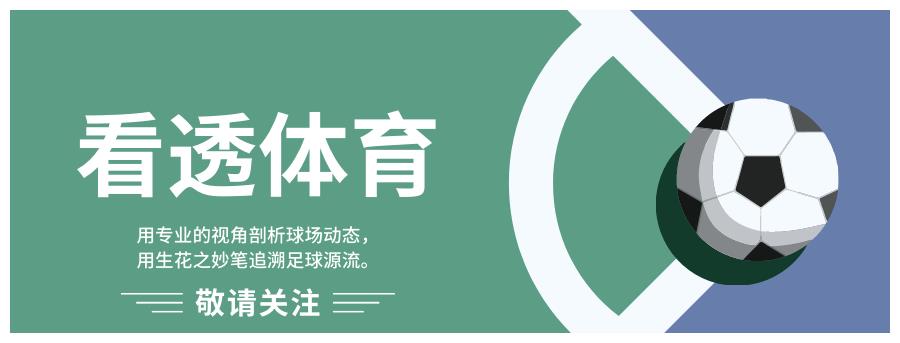 3场比赛狂丢8球 欧洲杯最先出局的球队已出炉 曾被外界无限看好